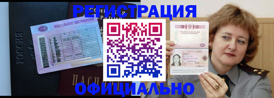 регистрация в Хасавюрте