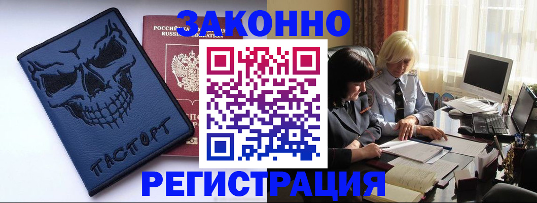 прописка для военкомата в Хасавюрте