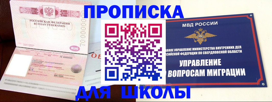 временная регистрация собственник в Хасавюрте