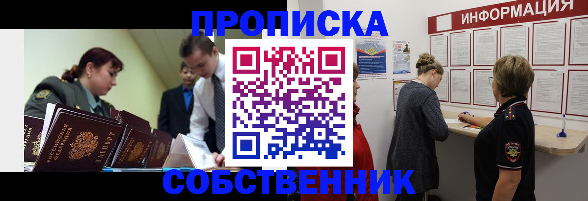 временная регистрация адрес в Хасавюрте