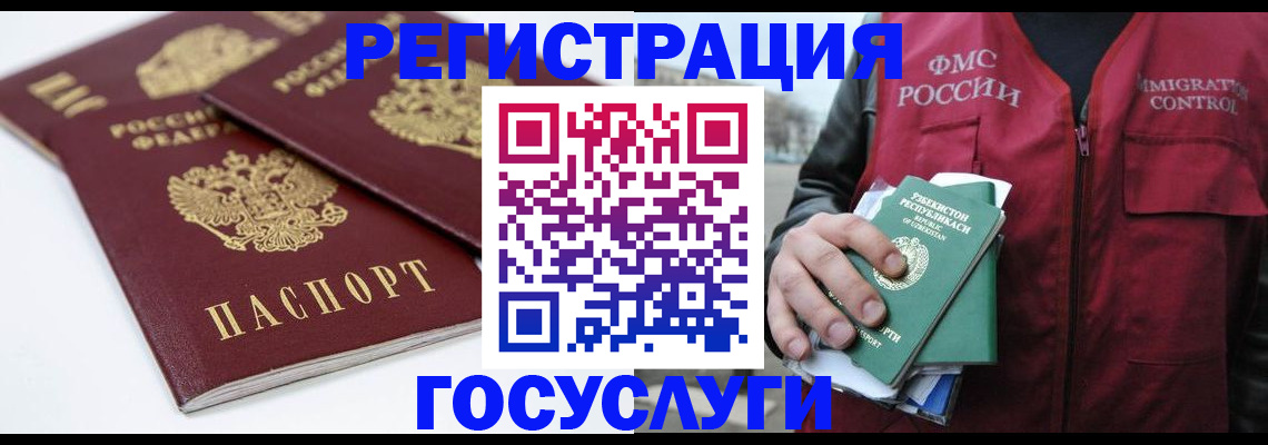 прописка паспорт в Хасавюрте